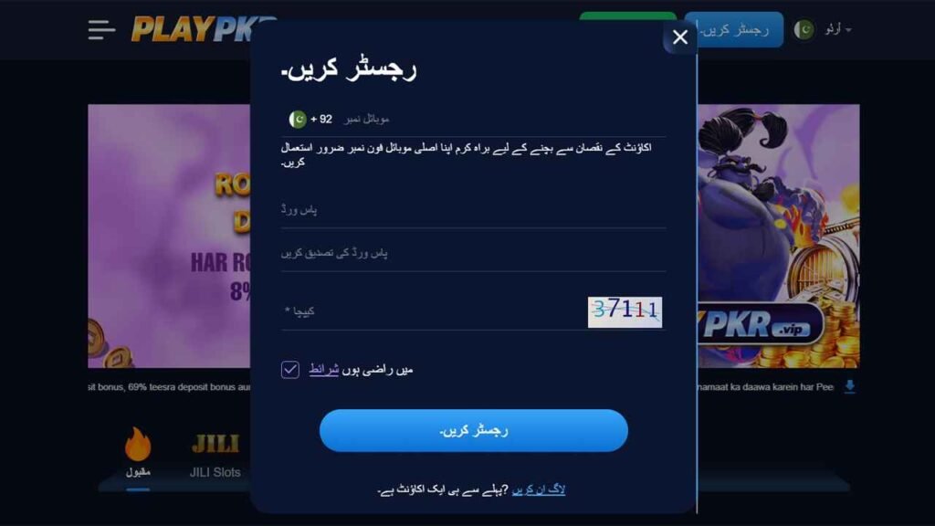 playpkr Register