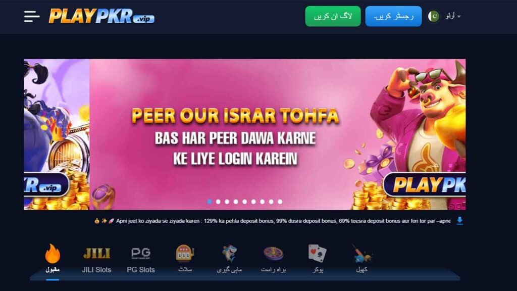 playpkr earning game