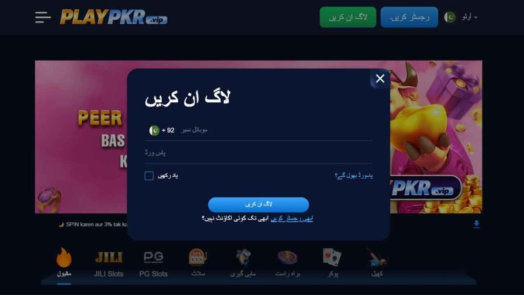 playpkr login